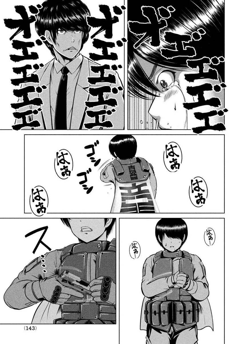 ページ 17 — 第44話