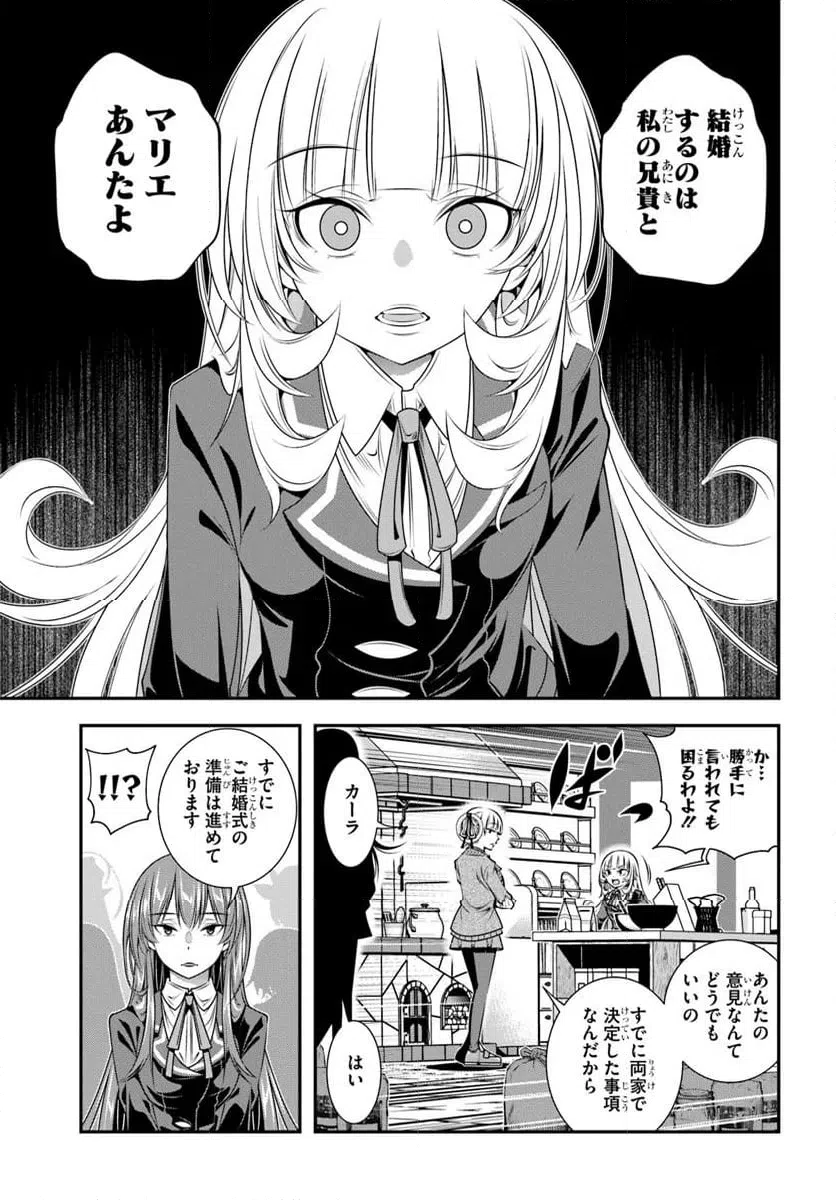 ページ 23 — 第16話