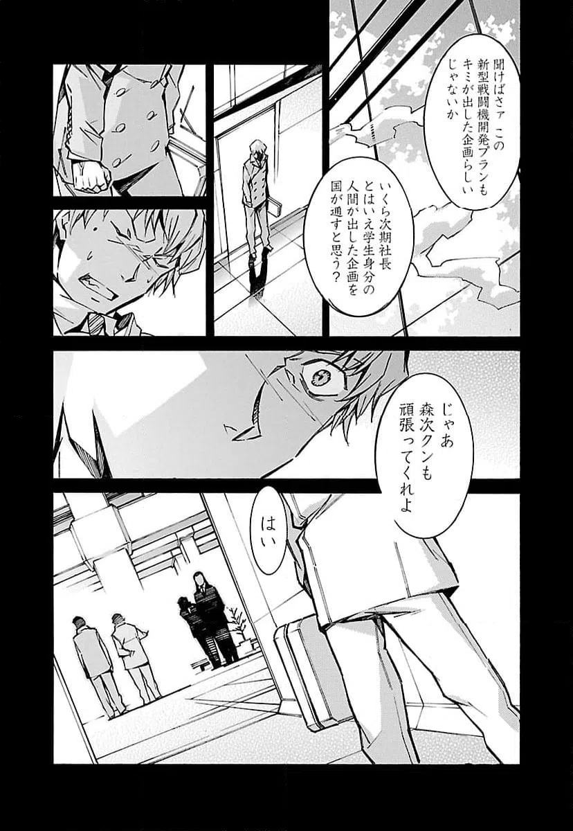 ページ 3 — 第41話