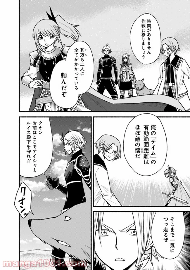 ページ 8 — 第27話