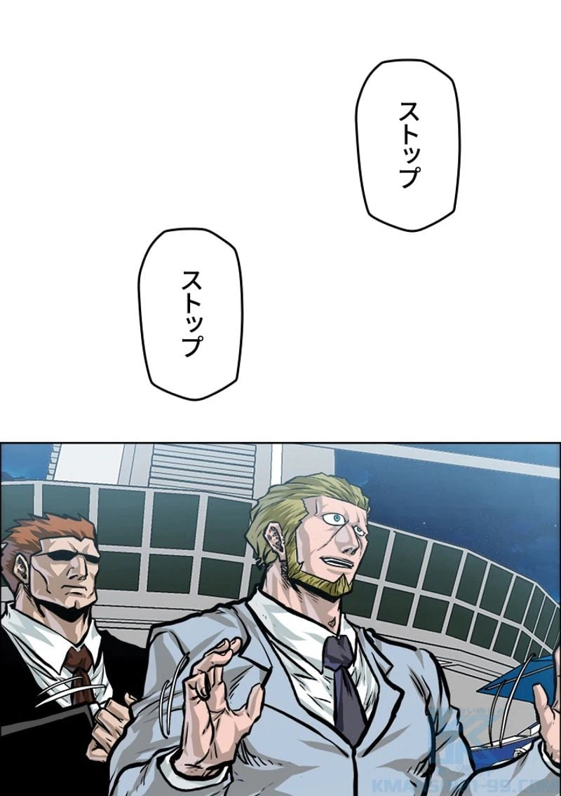 ページ 23 — 第179話