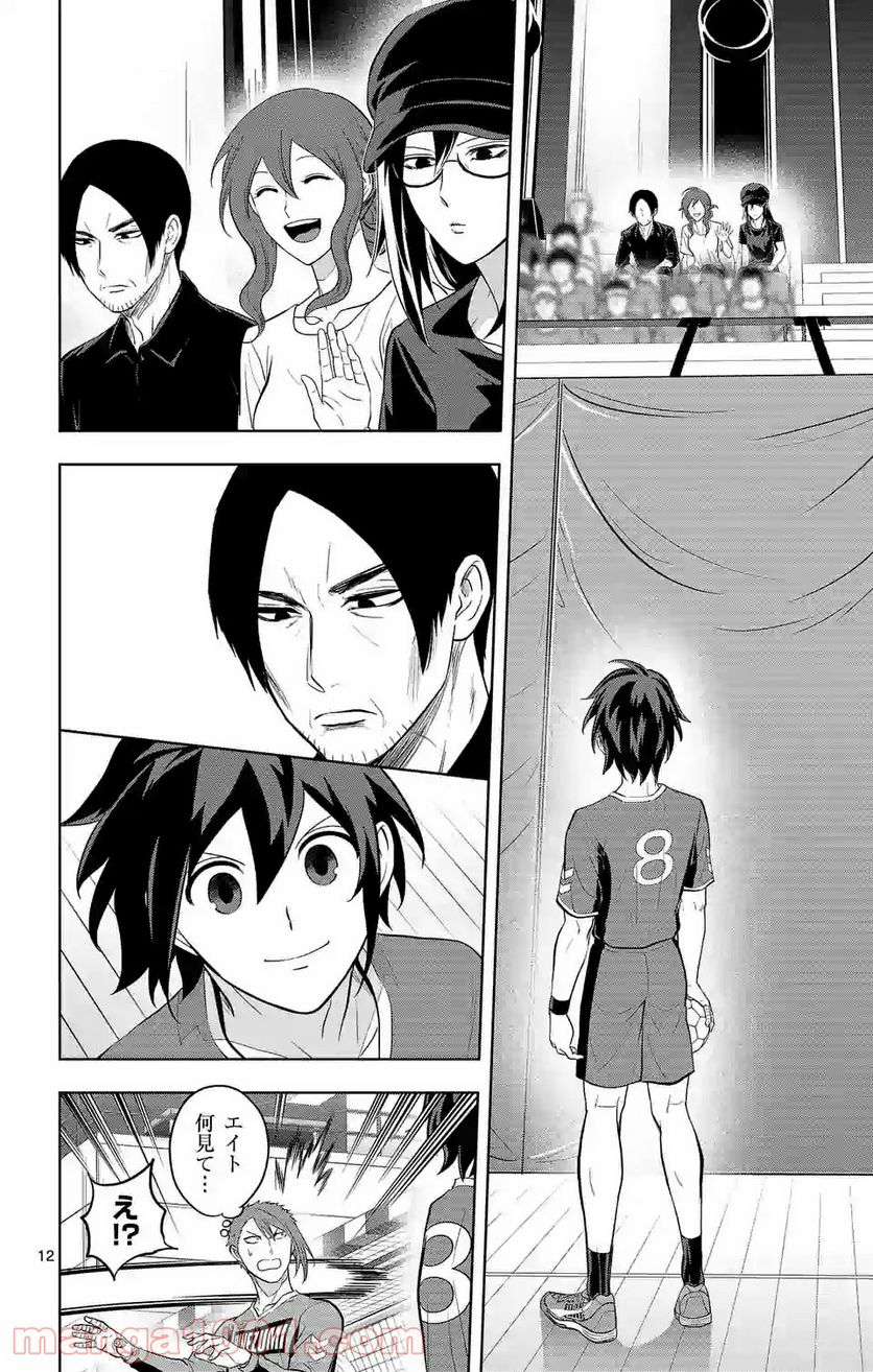 ページ 12 — 第190話