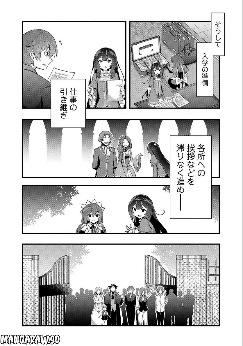 ページ 12 — 第7話