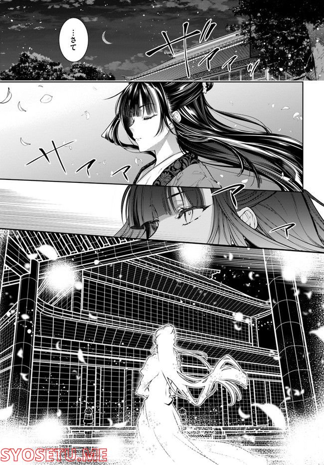 ページ 3 — 第2.1話