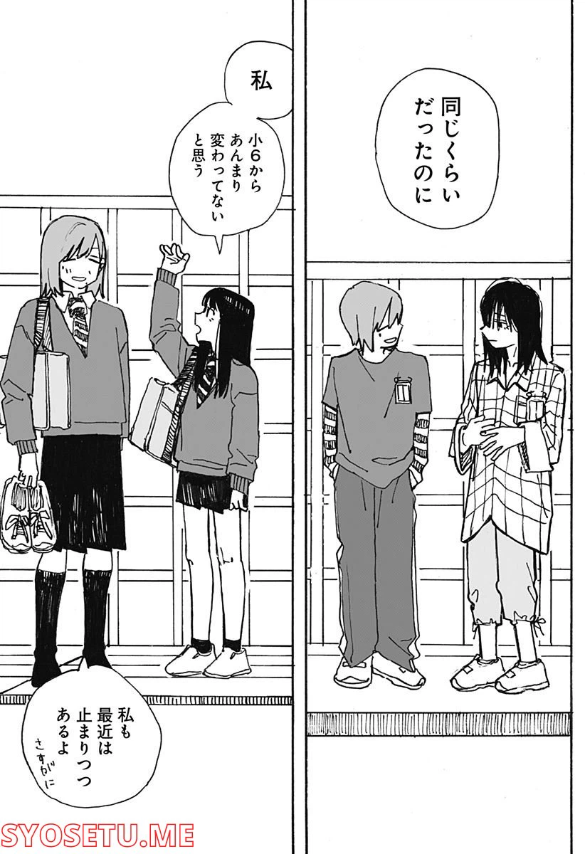 ページ 3 — 第3話