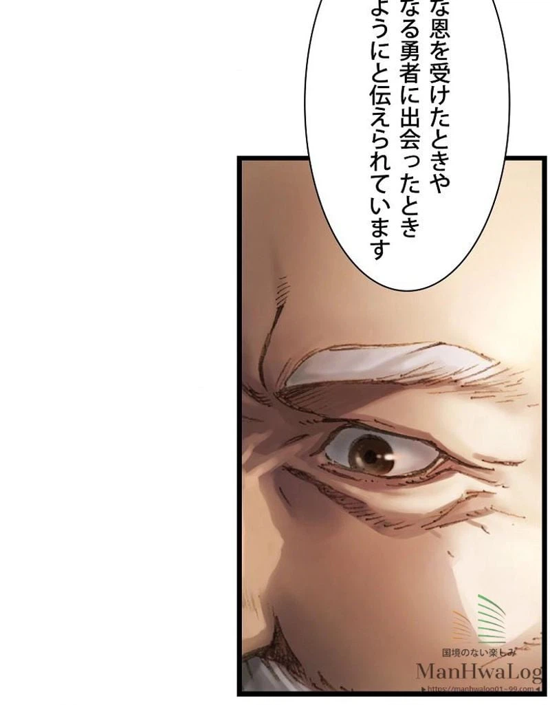 ページ 11 — 第29話