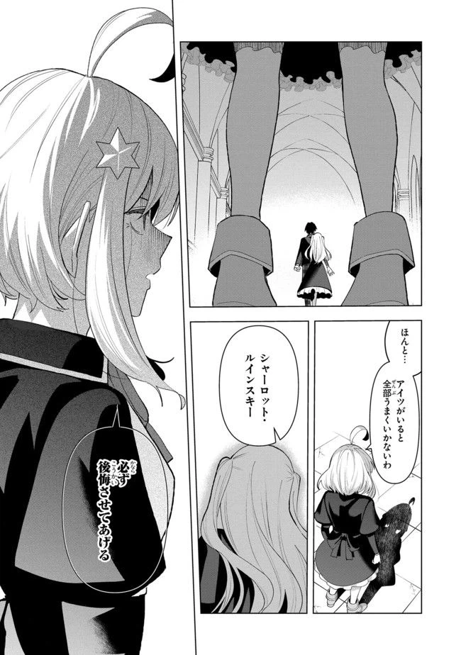 ページ 7 — 第11.1話