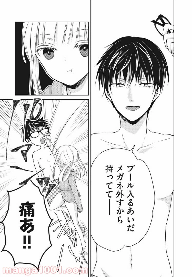 ページ 15 — 第46話