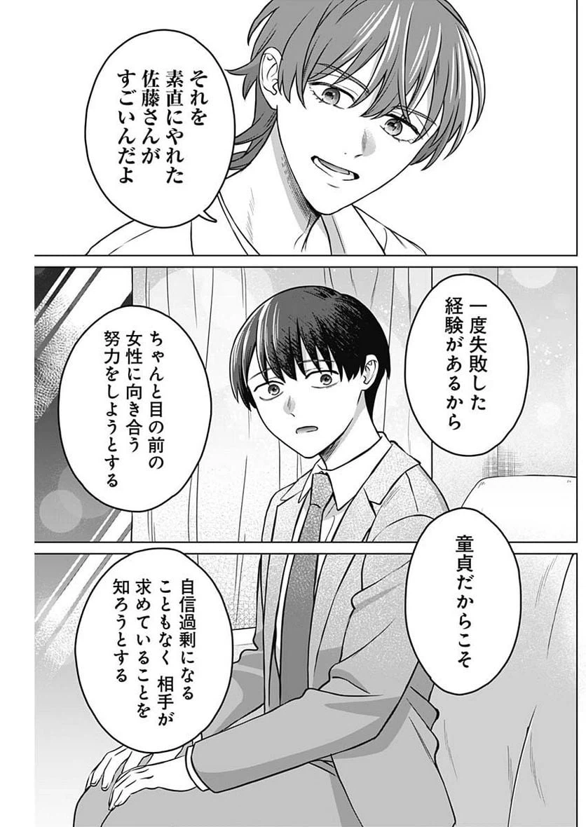 ページ 10 — 第6話