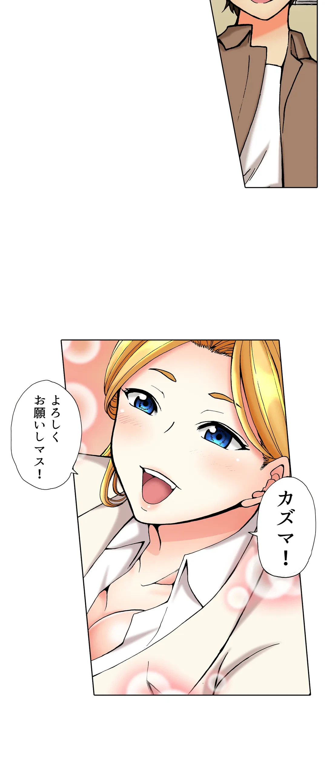 ページ 10 — 第40話