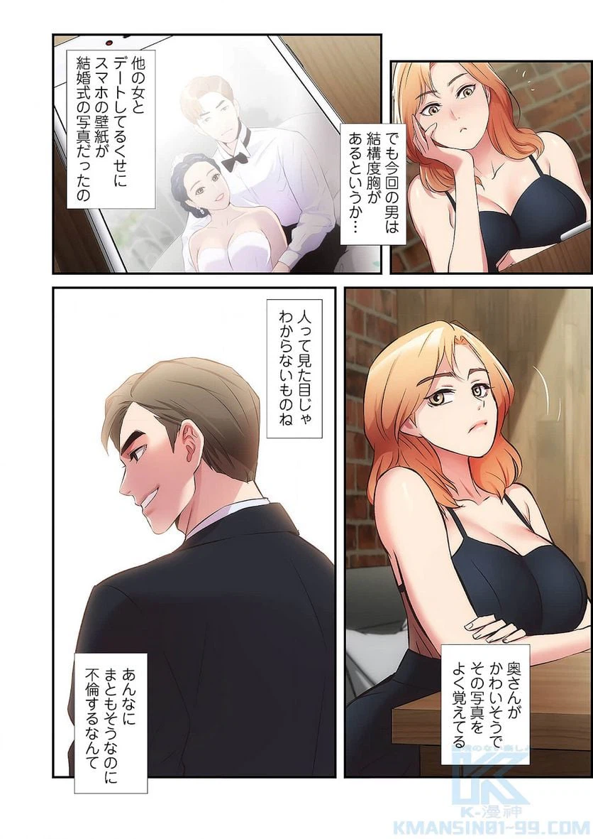 ページ 17 — 第16話