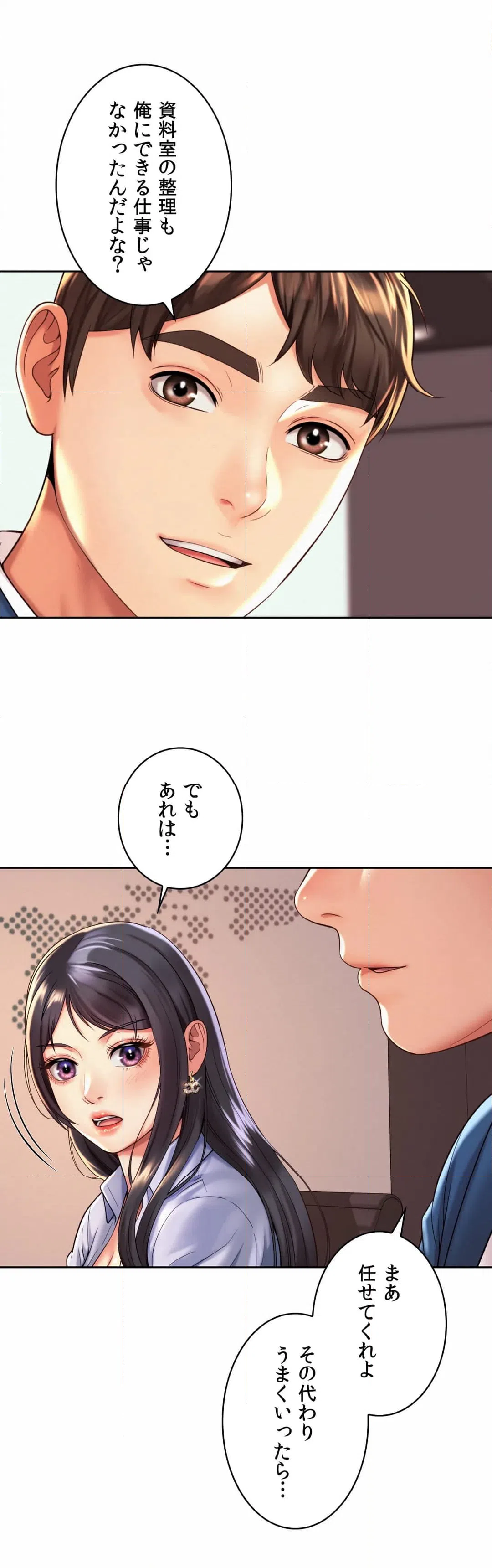 ページ 6 — 第14話