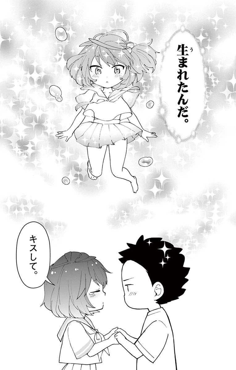 ページ 13 — 第42話