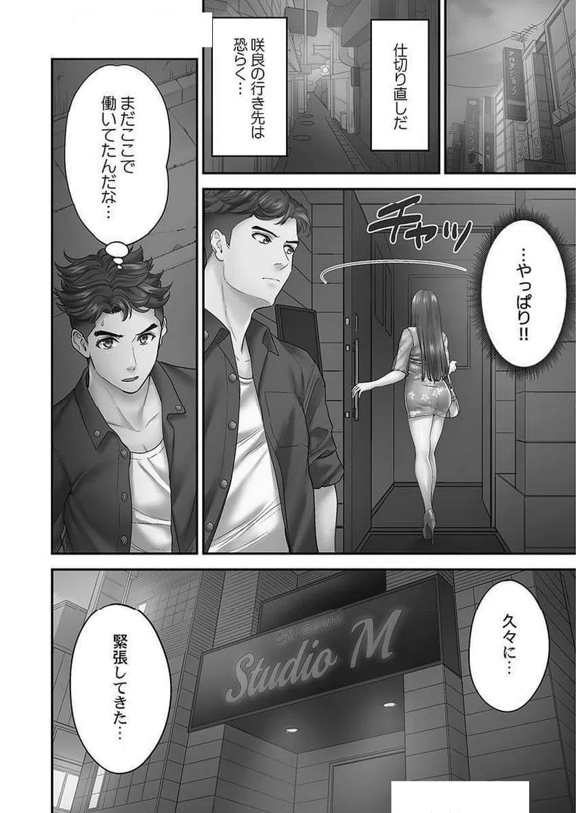 ページ 10 — 第10話