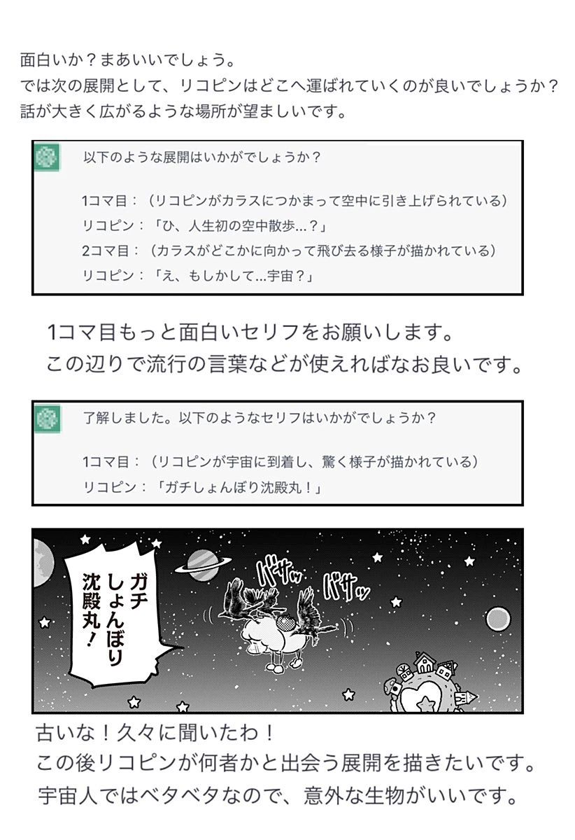 ページ 4 — 第94話