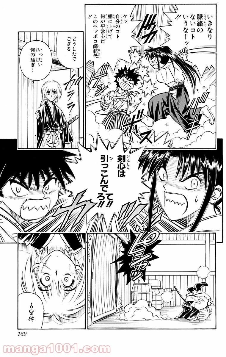 ページ 5 — 第157話