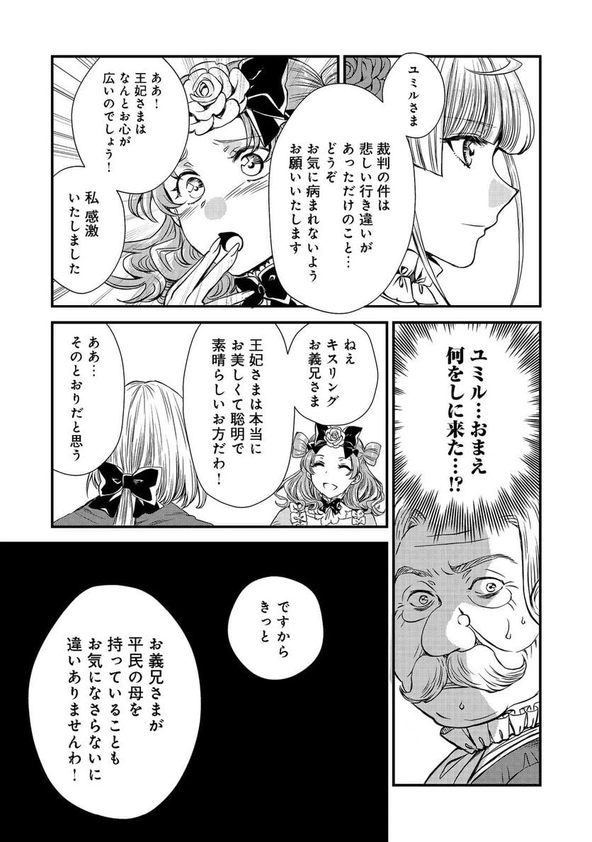 ページ 7 — 第20話