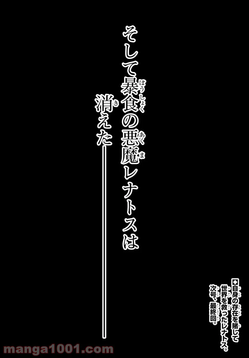 ページ 20 — 第40話