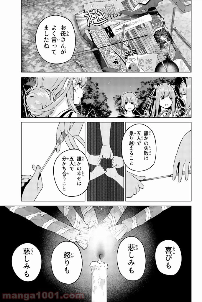 ページ 9 — 第12話