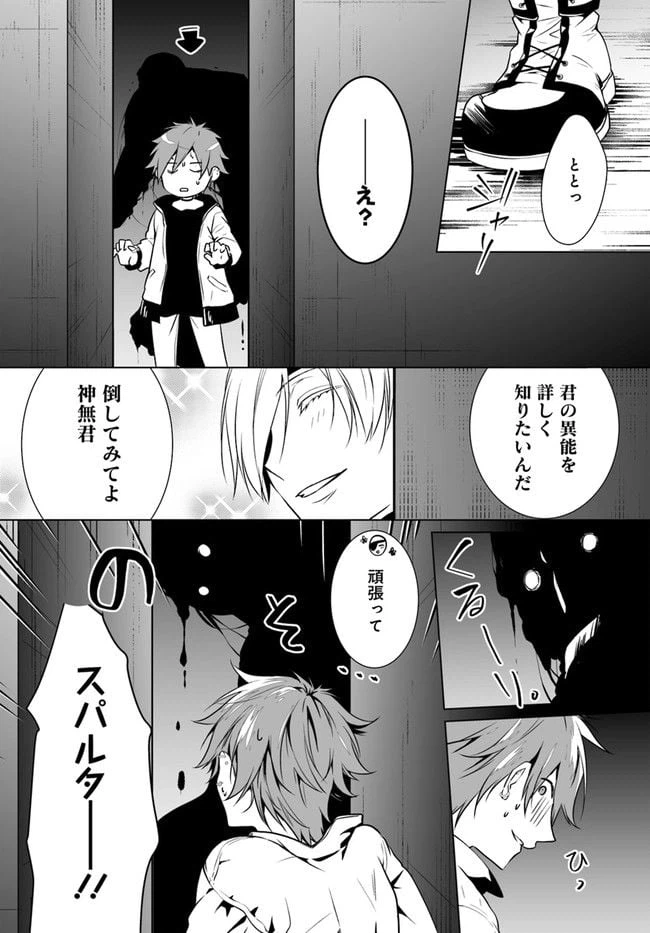 ページ 4 — 第4話
