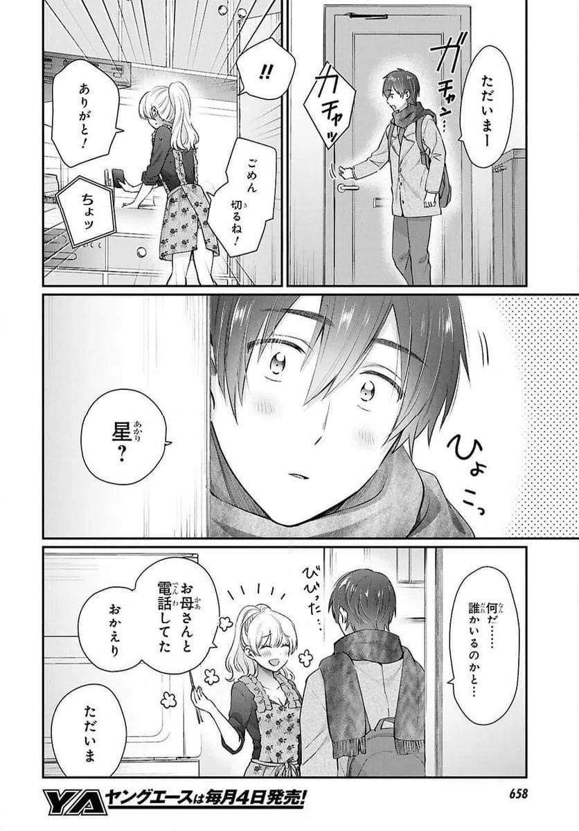 ページ 10 — 第77話