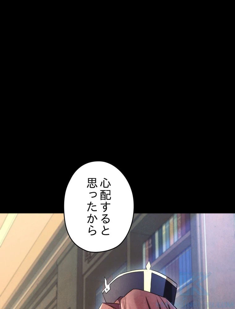 ページ 8 — 第109話