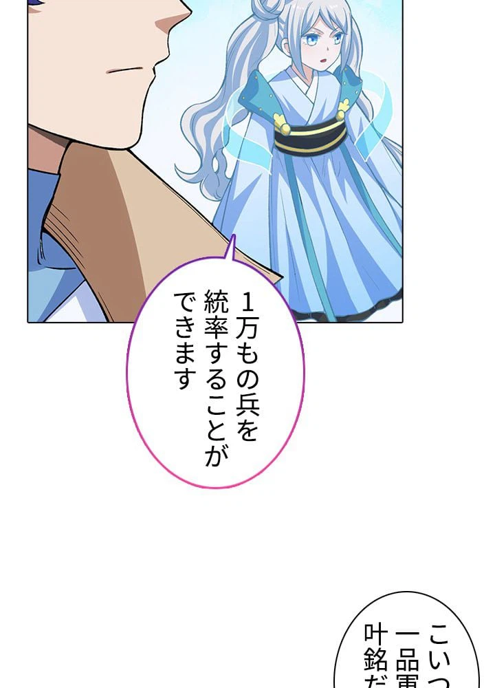 ページ 18 — 第232話