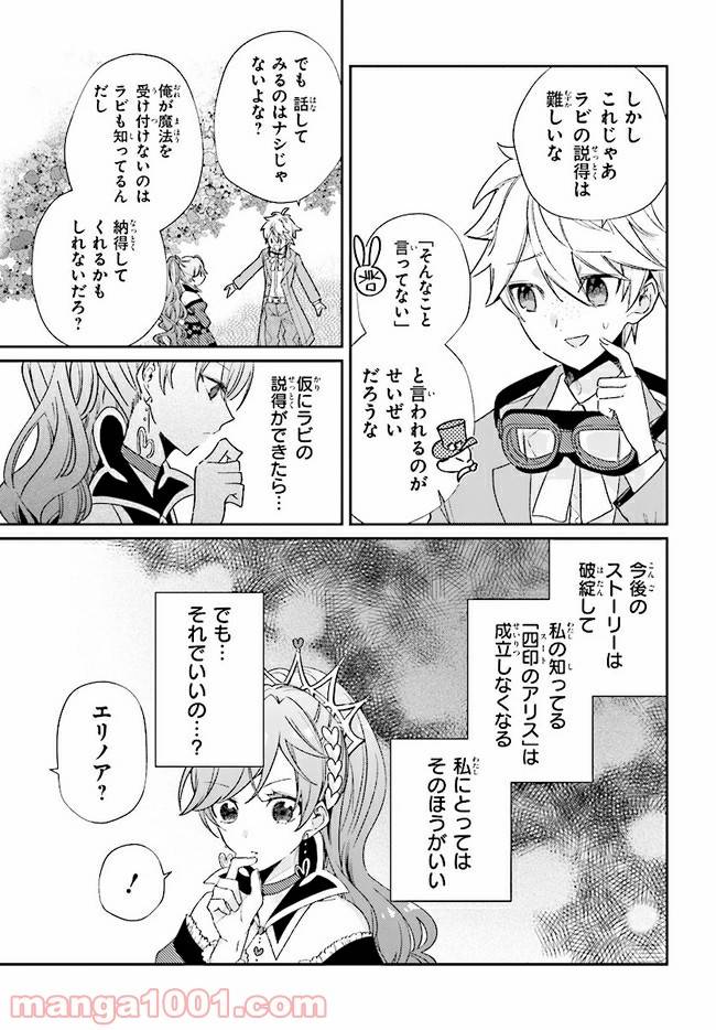 ページ 6 — 第5.2話