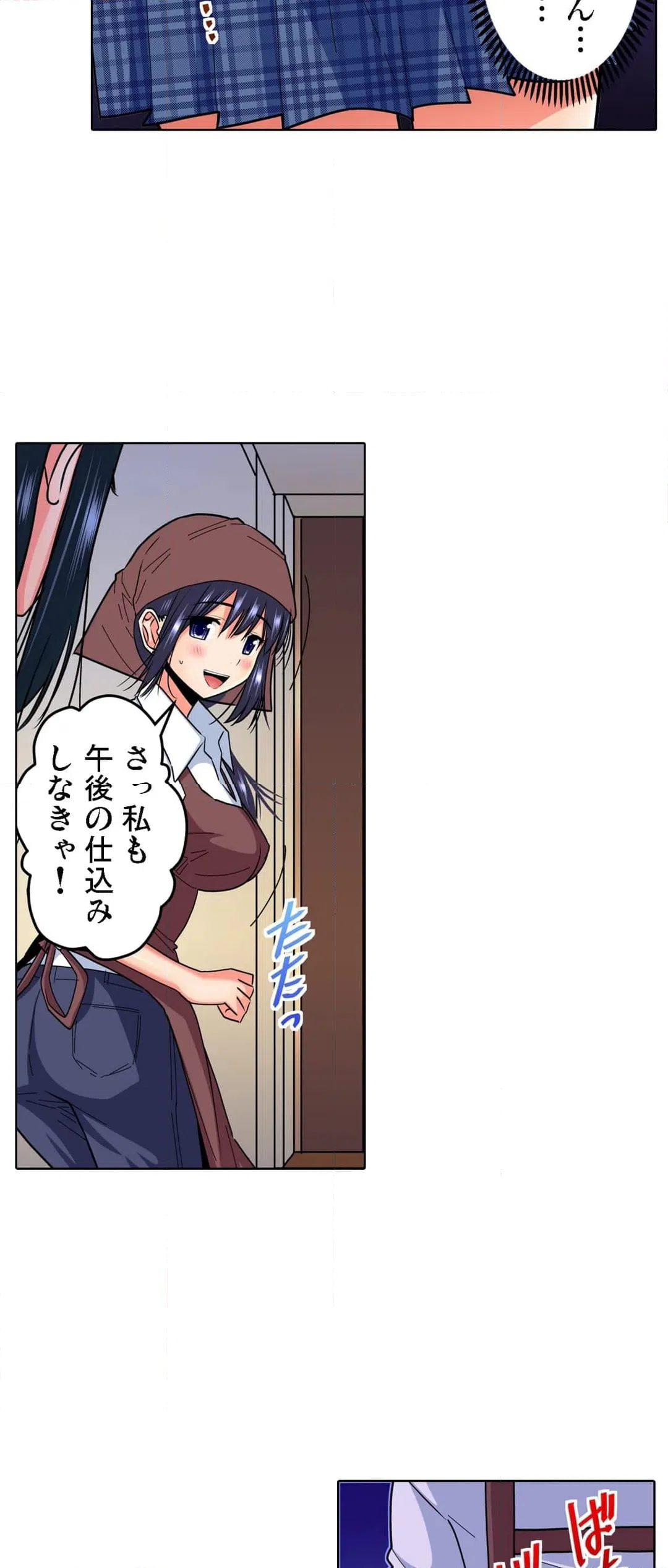 ページ 25 — 第9話