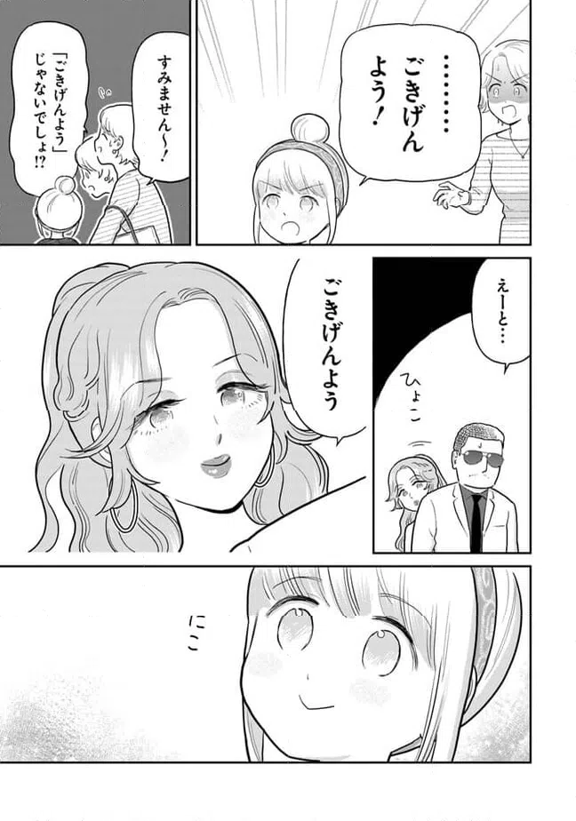 ページ 15 — 第14話