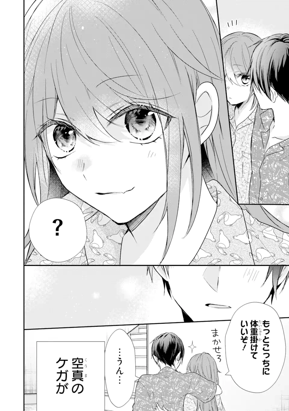 ページ 16 — 第9.1話
