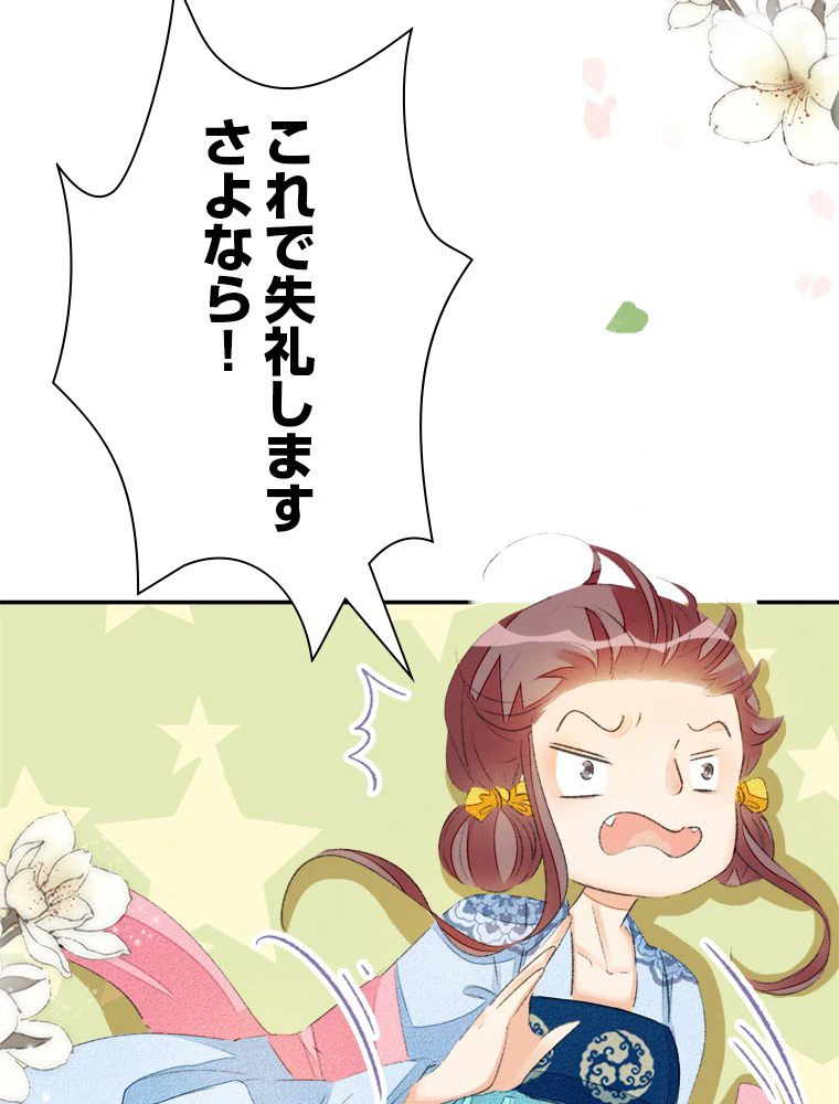 ページ 10 — 第56話