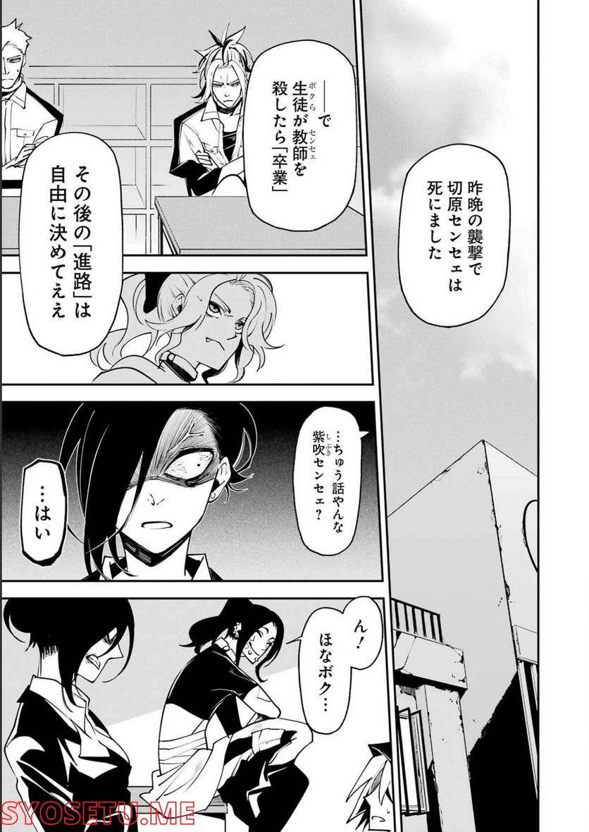 ページ 23 — 第27話