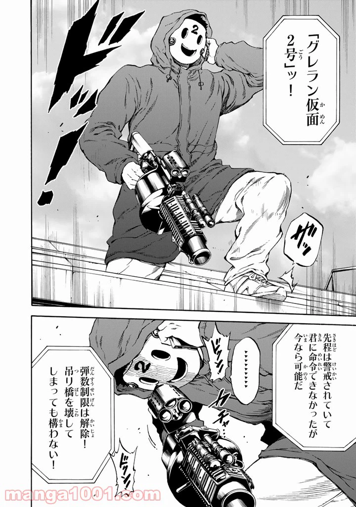 ページ 14 — 第172話