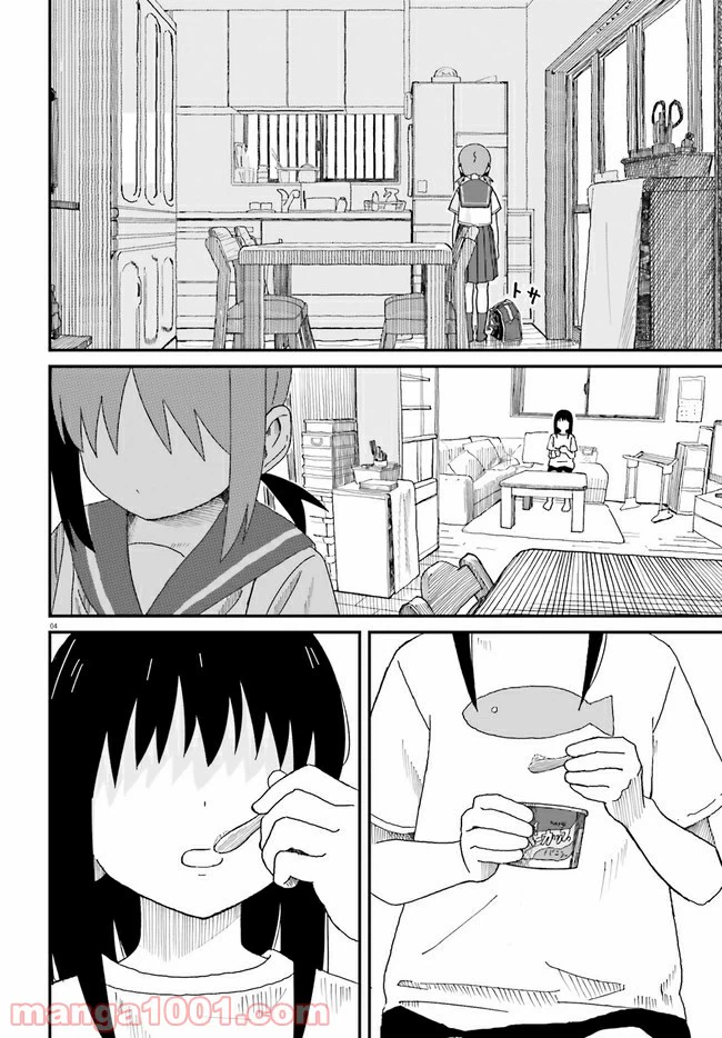 ページ 4 — 第1話