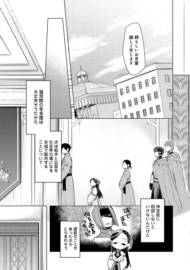ページ 21 — 第26話