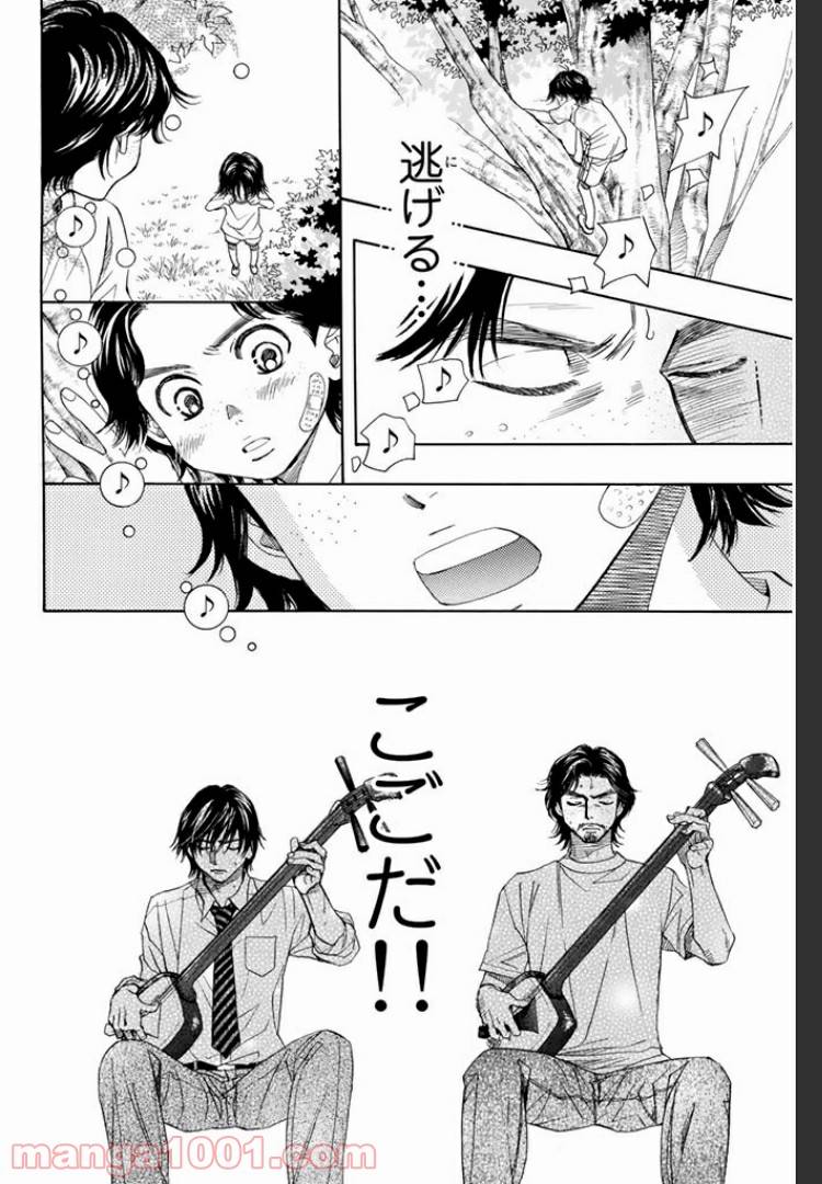 ページ 15 — 第3話