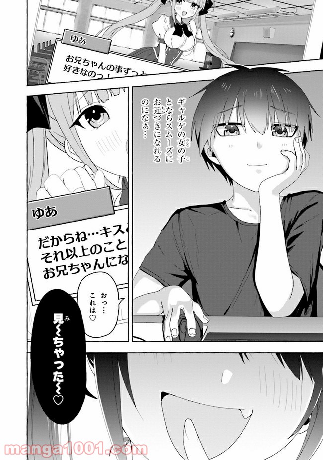 ページ 5 — 第1話