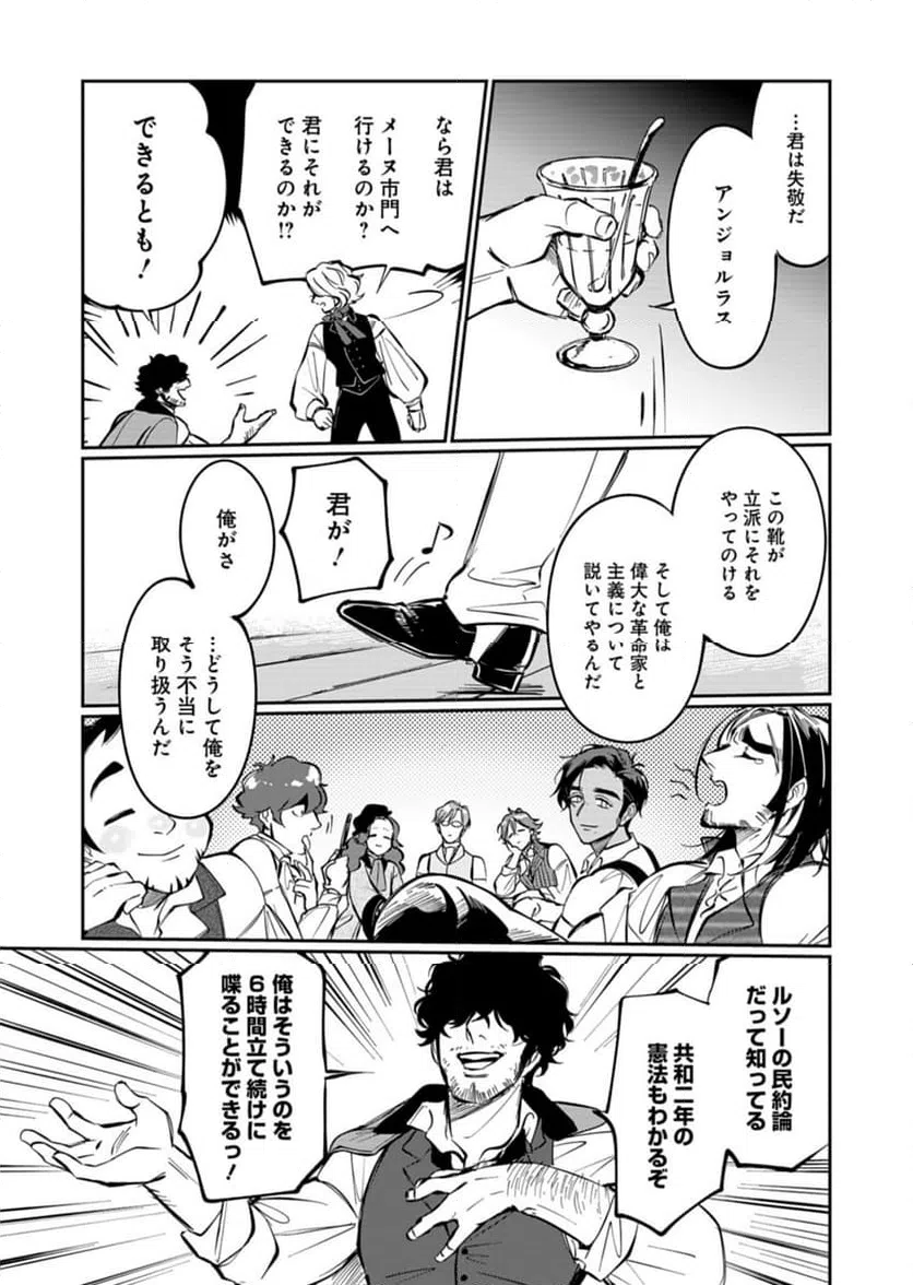 ページ 15 — 第7話