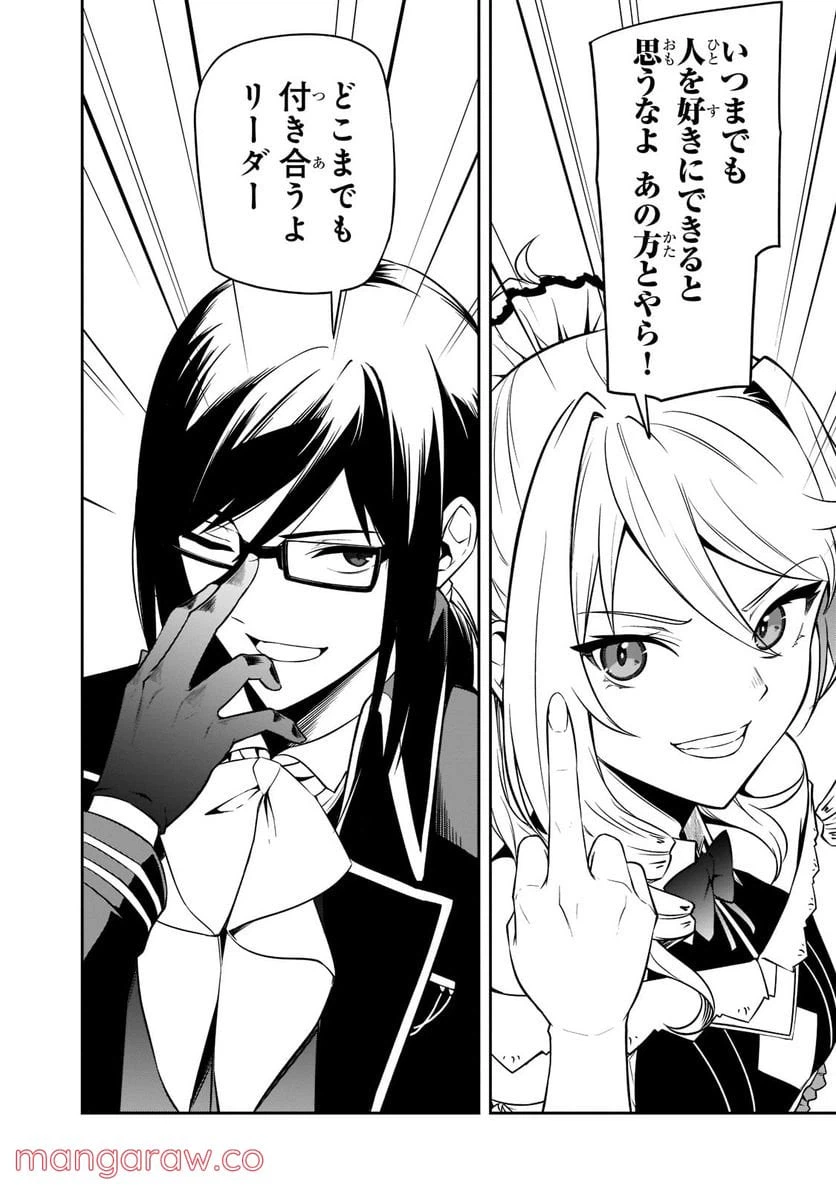 ページ 4 — 第42.2話