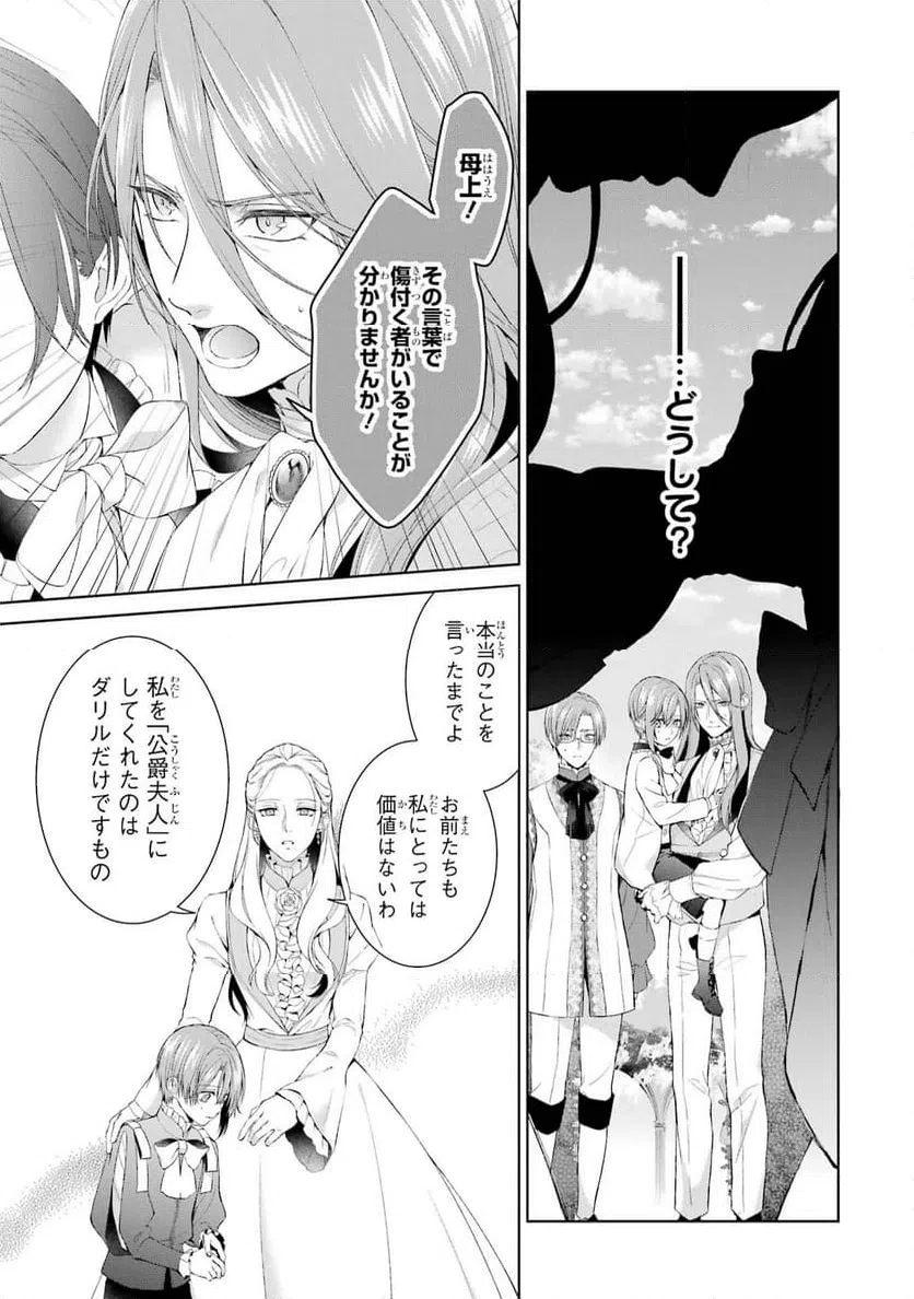 ページ 13 — 第17話