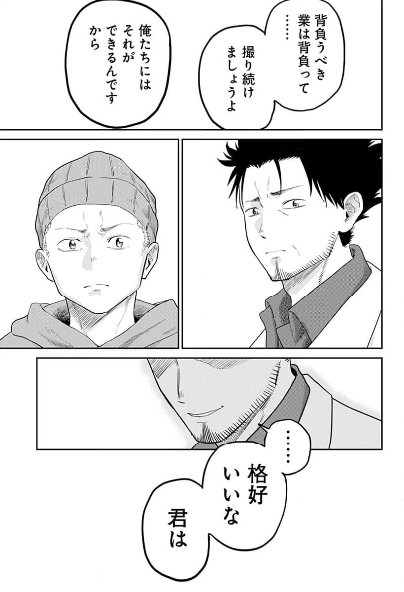 ページ 26 — 第27話