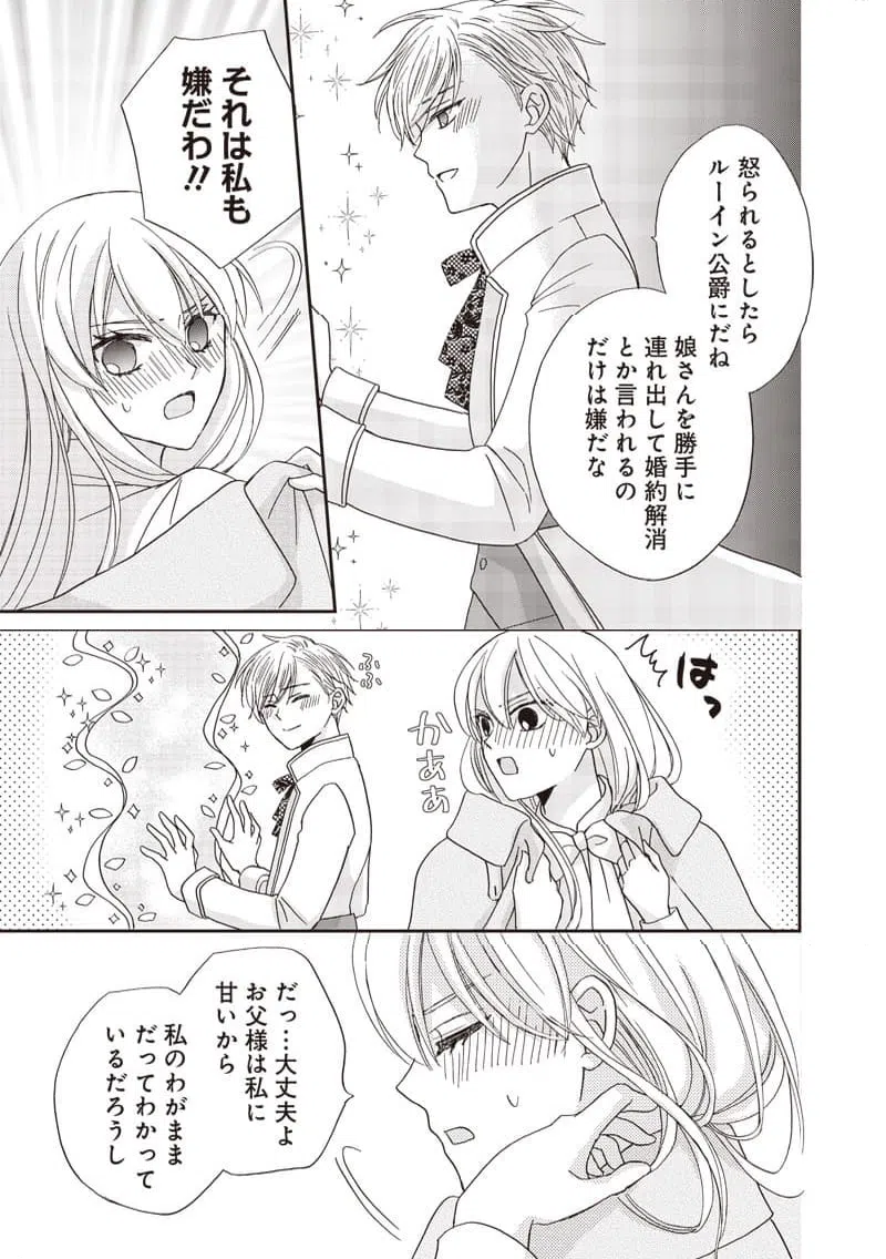 ページ 15 — 第42話