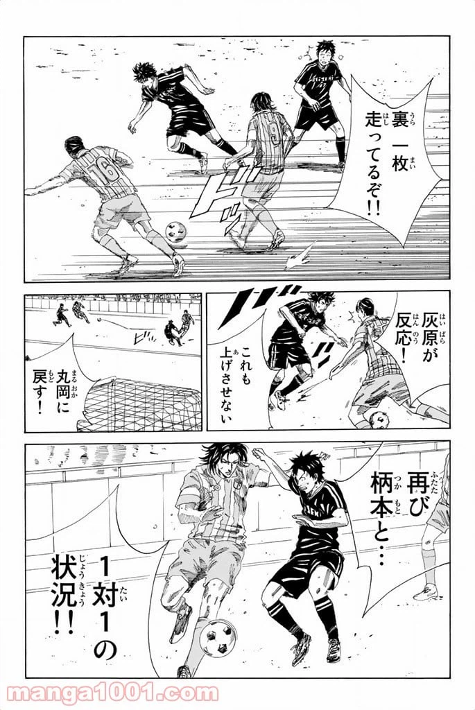 ページ 10 — 第71話