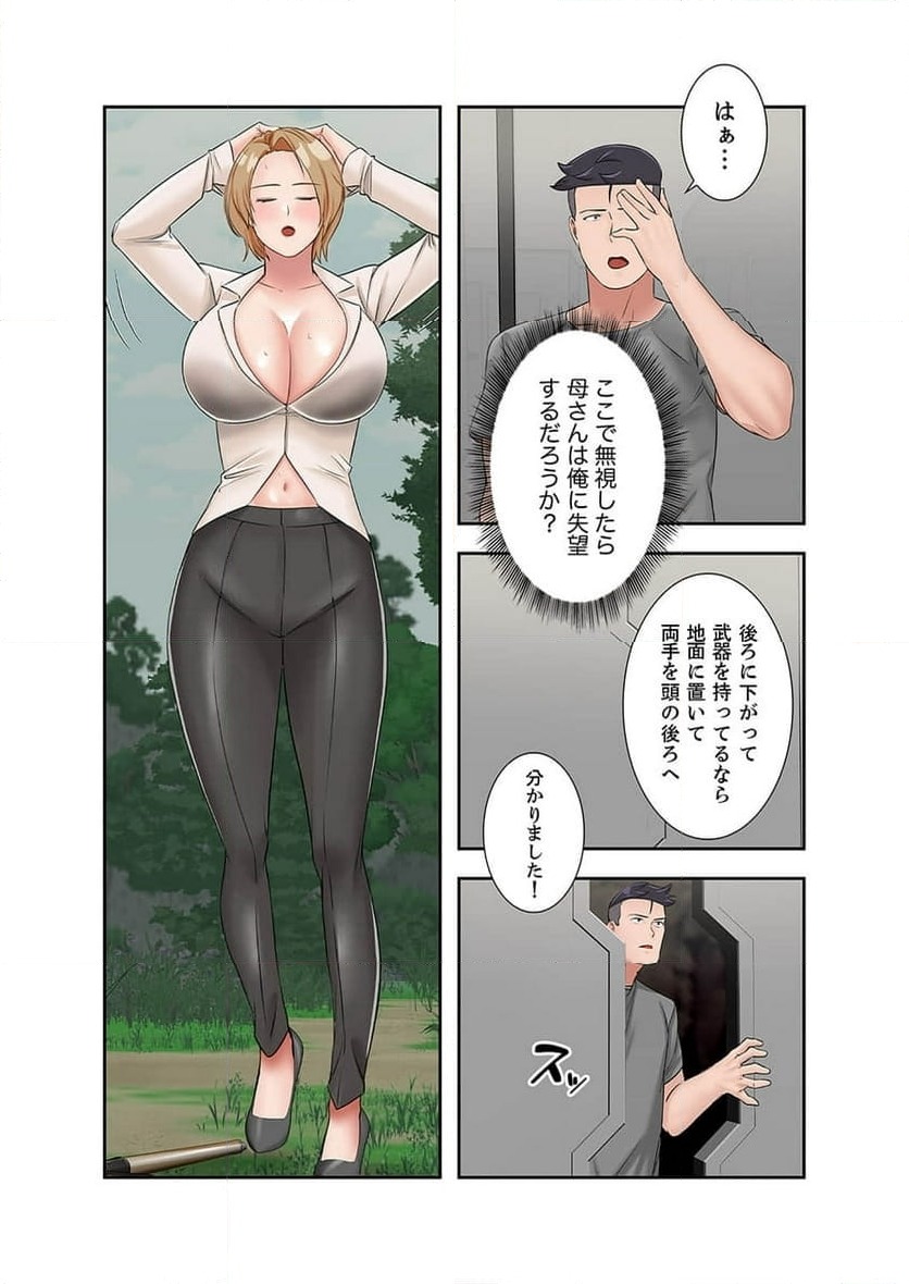 ページ 12 — 第13話