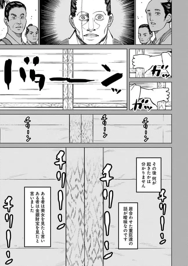 ページ 11 — 第12話