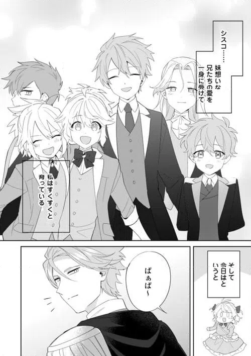 ページ 4 — 第8話
