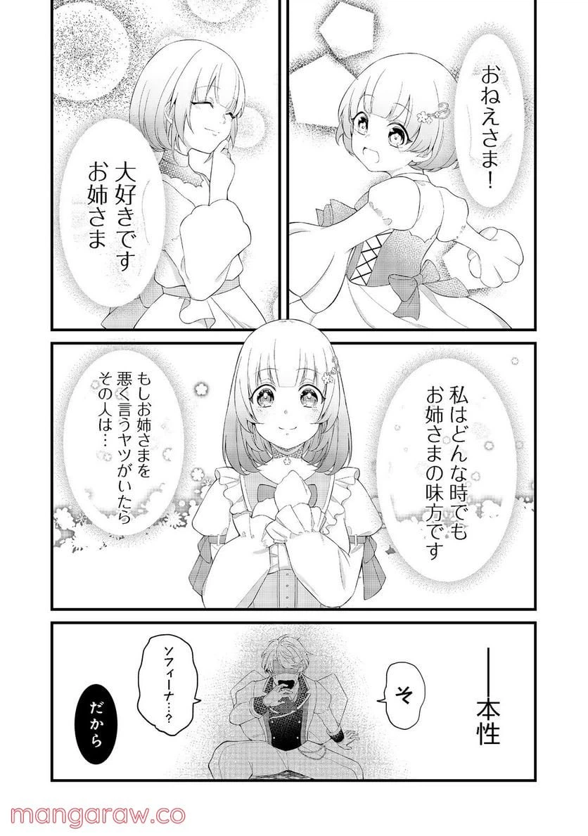 ページ 25 — 第1話