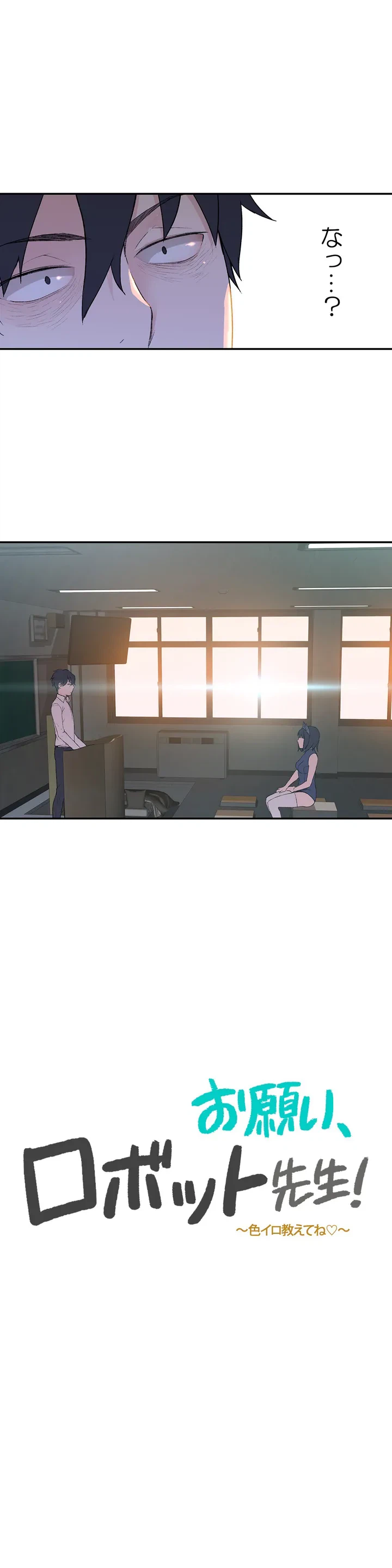 ページ 19 — 第1話