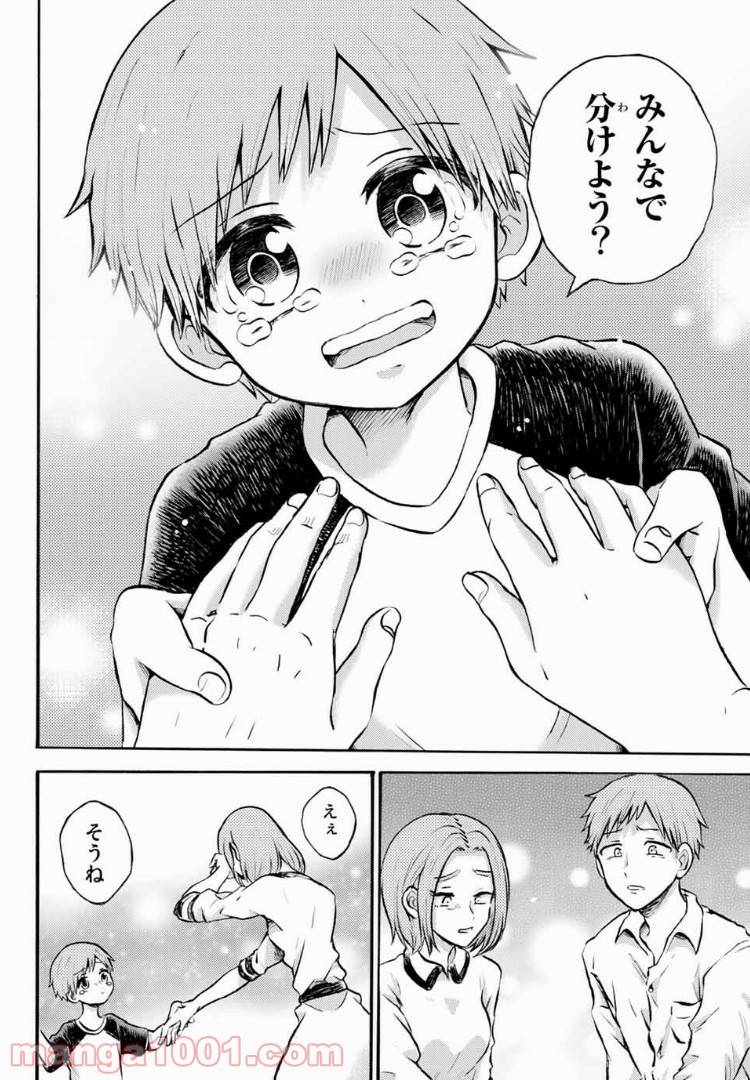 ページ 12 — 第15.1話